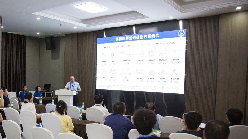 全国第二十三届大环化学暨第十五届超分子化学学术讨论会