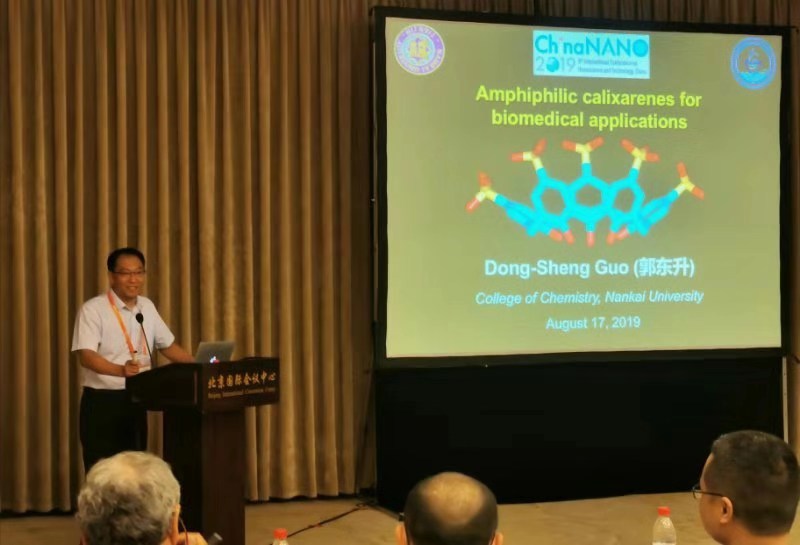 2019中国国际纳米科学技术会议(ChinaNANO)