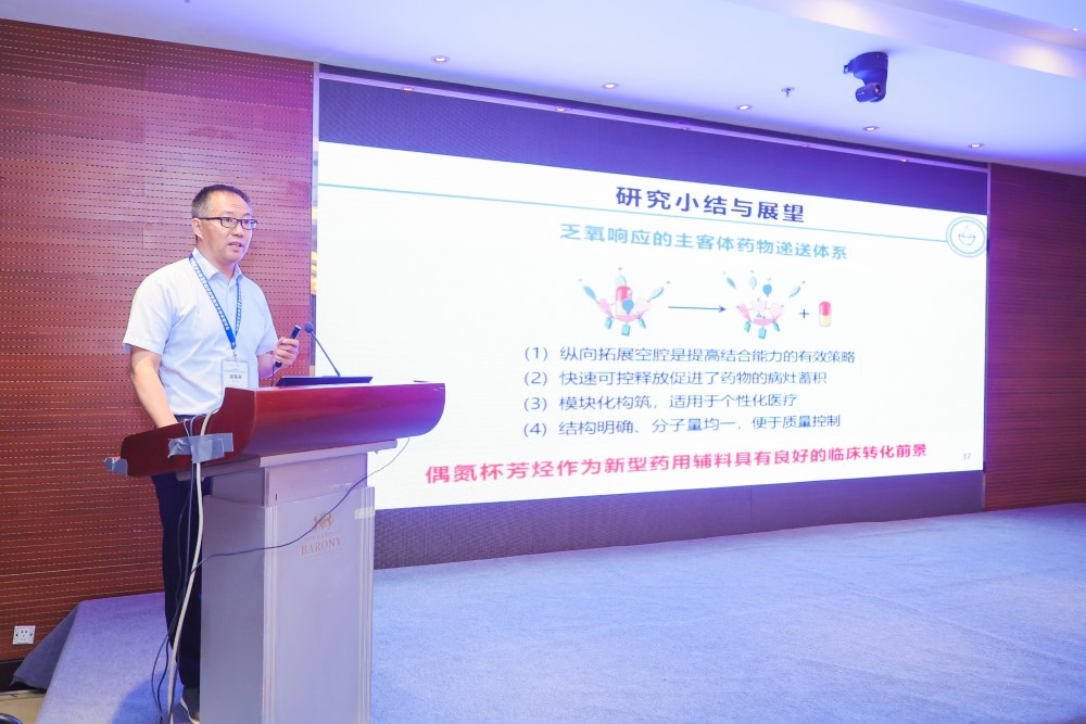 中国化学会第20届反应性高分子学术研讨会