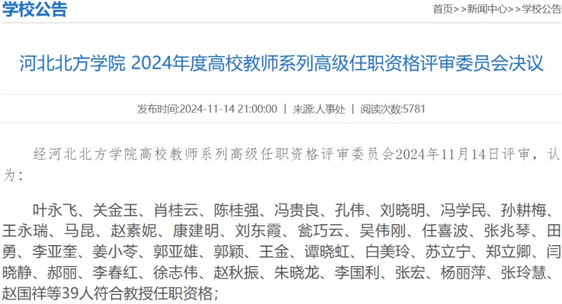 祝贺课题组访问学者郑立卿副教授晋升教授