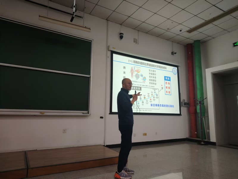 当代化学前沿课程邀请报告